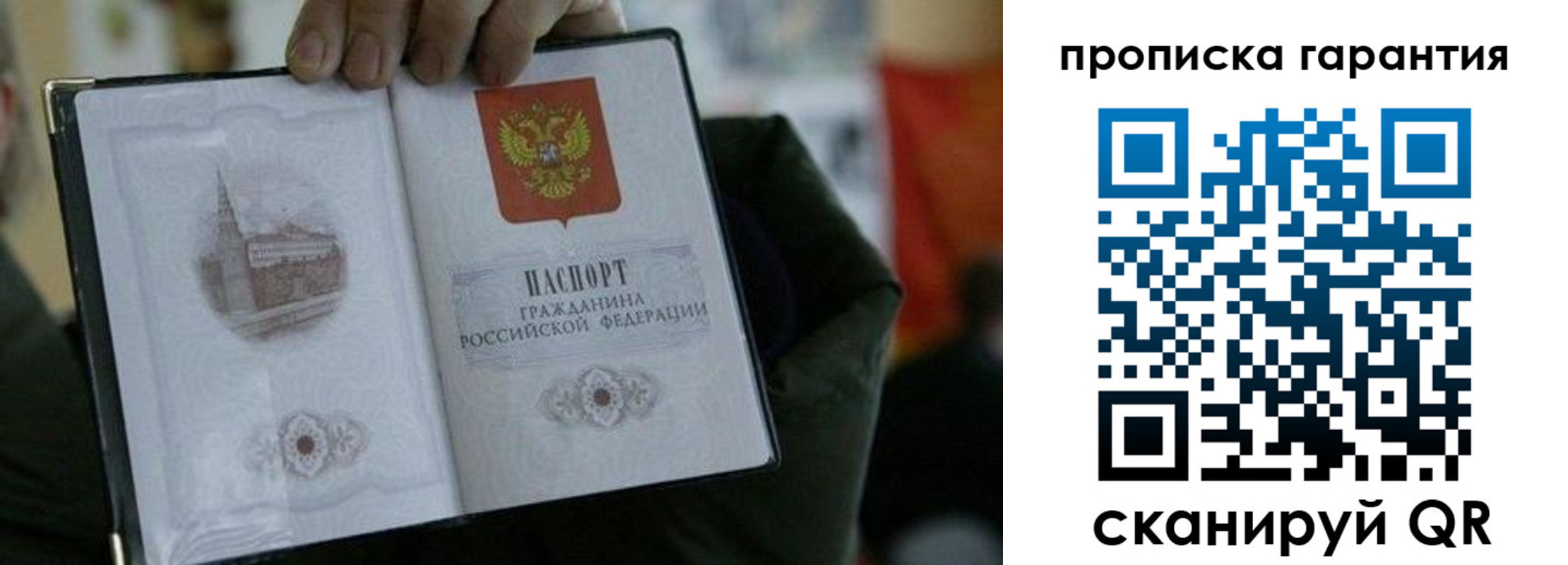найти адрес прописки в Ялте