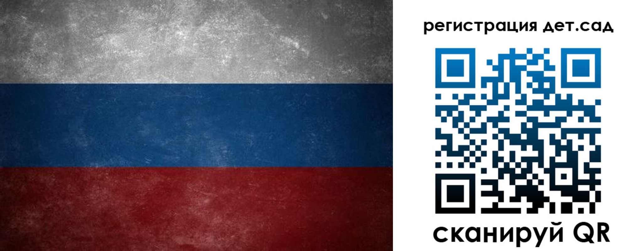 регистрация для дет. сада в Ялте