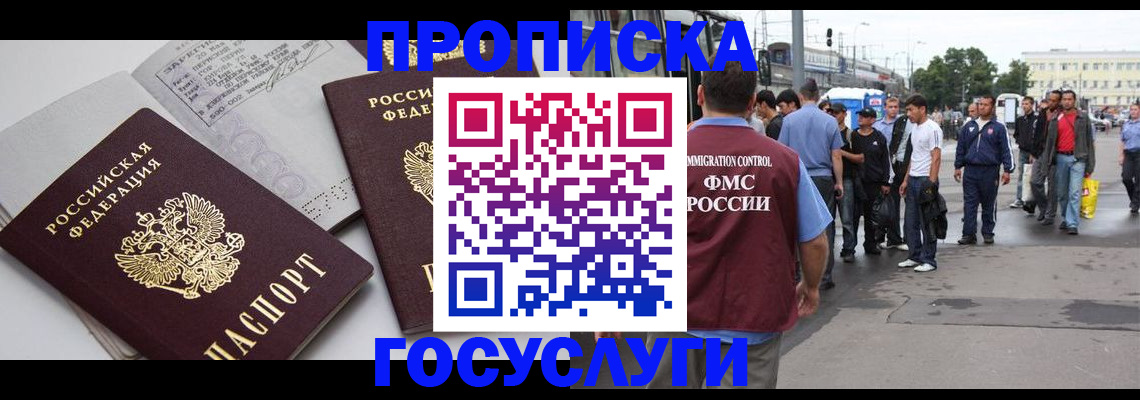 временная регистрация в квартире в Ялте