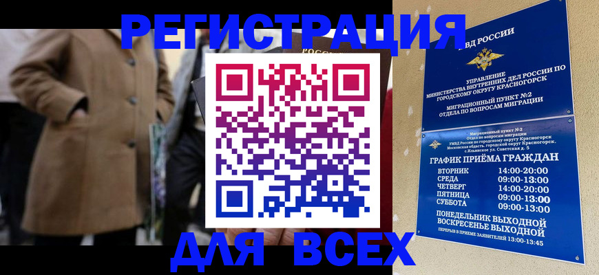 прописка в квартире в Ялте