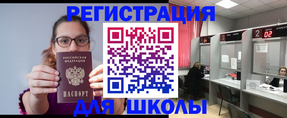 прописка регистрация в Ялте